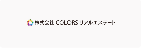 株式会社COLORSリアルエステート