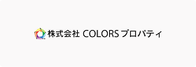 株式会社COLORSプロパティ