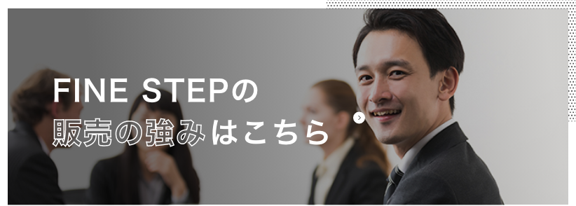 COLORSリアルエステートの販売の強みはこちら