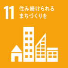 住み続けれるまちづくりを