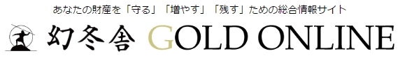 幻冬舎GOLD_ONLINE