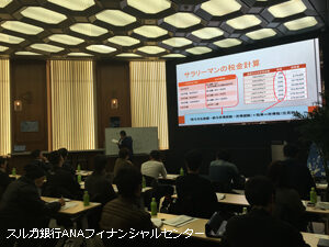 【給与明細の見方】セミナーの画像